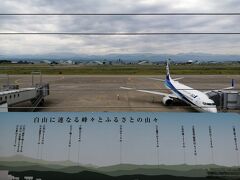 軍民共用空港の小松空港。
展望デッキからは、うっすらと白山連邦が見えます。