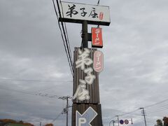 噂を知り、時間は早いので写真のみ

http://www.teshikaga-ramen.com/shop/teshikaga/