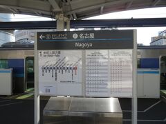 2021.10.03　名古屋
さて、時刻は１５時過ぎ。ラストは名古屋臨海高速鉄道、通称あおなみ線である。