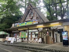 さる園、野草園だそうです。
すごい組み合わせ。