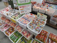そのまま帰るのはもったいないので、近くにある「日本一の駄菓子屋」へ行きました。