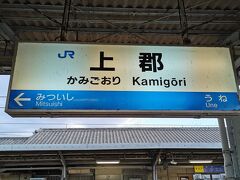 7時過ぎに上郡に到着

特急に乗って、鳥取まで行きます