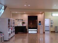 国内線ビジネスラウンジ A Spring.