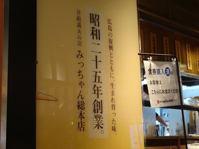 駅ビルですお好み焼き