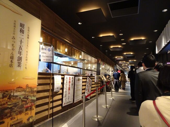 お好み焼き、みっちゃんを