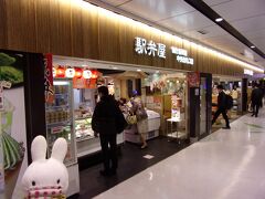 列車内、ではなくて仙台から新千歳へ行く飛行機の機内で食べるお弁当をここで買っていっちゃいましょう(^_-)-☆。
まだ開いている時間だし、種類もあるでしょ。