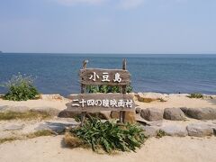 映画村の一番奥まで行くと海に出ます。
ここは汐江海岸です。
青い空と青い海、いつまでも眺めていたい絶景です！