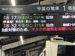 はい　いつも通り
餃子タウンの駅からスタート！
