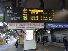 今日は7時25分発の新見行きに乗って総社駅に向かいます。
JR岡山駅はPASMOが使えました。

岡山駅発7時25分　JR伯備線経由　総社駅着7時53分　　運賃510円