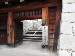 これから松山城 二之丸史跡庭園に入って行きます。愛媛県庁舎から数分です。