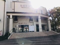 １０月２８日（木）１４：００

本日は１５：３０公演を観劇しますが、少し早めに宝塚大劇場へ。