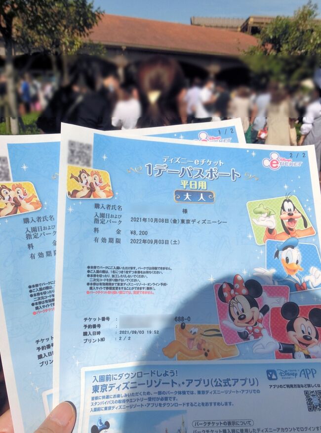 東京ディズニーシ 周年 W タイム トゥ シャイン 東京ディズニーリゾート 千葉県 の旅行記 ブログ By ヒサッチ クニさん フォートラベル 東京ディズニーシ 周年 W タイム トゥ シャイン 東京ディズニーリゾート 千葉県 の旅行記 ブログ By ヒサッチ クニさん フォートラベル
