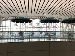 仙台空港