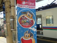 横瀬駅で西武線から秩父鉄道に直通の列車に乗りました。
秩父鉄道はガリガリ君とコラボイベントをしているようです。
