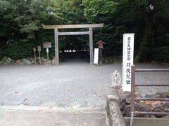 今日は帰宅する日です。
電車の時間までもう少し散策します。

伊勢市駅近くの別宮「月夜見宮」
外宮の別宮です。