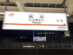 東海道新幹線に乗ります。