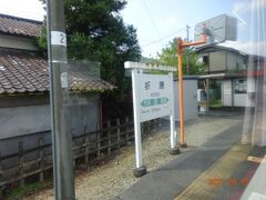 折原駅。
昔から棒線ホームの無人駅。