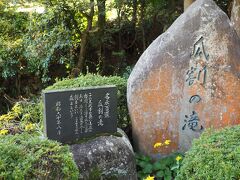 10時ごろ福井県若狭町にある瓜割名水公園に到着
この公園は銘水が湧いている事でも有名。

