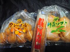 最後は「ヤマサちくわ」は愛知県豊橋市に本社のある練り物のお店。
https://yamasa.chikuwa.co.jp/

家族が練り物大好きっ子なので立ち寄ってみました。車中でいただいたけど、美味しかったですよ。カレーボールはつまみに最適！だそうです（笑）

豊川稲荷グルメ、めっちゃ楽しく美味しかったです。ごちそうさまでした！！

これで愛知県の旅は終わりです。
見てくださってありがとうございました。