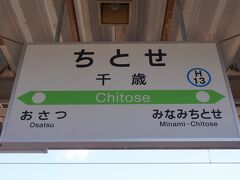 ●JR/千歳駅サイン＠JR/千歳駅

両隣の駅は、まだ千歳市内です。
ちなみに「おさつ」は「長都」と書きます。
難読ですね…。