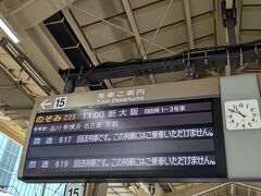 久しぶりの旅行です。
テンションあがります。

東京駅11時発の新幹線です。

駅弁買うか迷いましたが、お腹が空いていないので、お茶だけ買って大阪に向かいます！