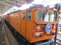 わーい、トロッコ列車。

クラブツーリズムのツアーで10年前のGWに、
来る予定だったが、上信越自動車が大渋滞で
間に合わなかった苦い経験を思い出す（泣）