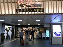 １日目 夕方
ホテルから徒歩５分ほど
JR 金沢駅「金沢百番街あんと」
に行ってショッピング