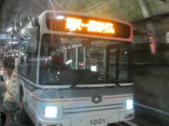 15：05　関電電気バス乗車（15分間）

ＭＸテレビ「5時に夢中」で紹介された電気バス。

日本で唯一定期運行されているんだって。