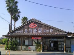 観光がテーマの旅行記ですが、例によって温泉から始まります。
「大川貴肌美人緑の湯」（他の旅行記で既出のため省略）ですが、入浴後に食事処で「もつちゃんぽん」を食べて、大川プチ観光の始まりです。

＊この施設の旅行記はこちら↓
https://4travel.jp/travelogue/11651358