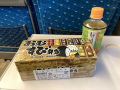 11月４日　平日の朝５時過ぎに最寄駅を出発
東海道新幹線の６時の始発で名古屋駅へ。
指定席を早特で予約しました。片道8,960円。
始発なのでビジネス利用の方が多くて、
席は１列（３席・２席）に２人くらいで隣りは空席のところが多かったです。

コンビニで朝ごはんを買おうと思っていたのに
駅構内のコンビニが営業前で駅弁屋さんでおにぎりセットと飲み物を購入。

ここ半年ずっと減量に励んでいるのでおにぎり２個は多かった…。