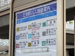 王寺駅北口バスターミナル