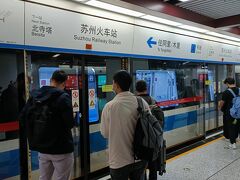 仕事が無いので油断して寝すぎた。昼前の高鉄で蘇州へ。
蘇州駅は地下鉄駅と直結の出入口がある。こういう便利な導線って中国は少ないんだよね。