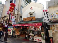 中華街の老舗「江戸清本店」です。
TV番組でもよく紹介される有名なブタまん専門店で、ジューシーな中身が最高です。
店先にはいつも大勢の人だかりですが、この時間では並ばずに買えます。
