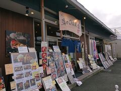 めんたいパークから近い所で昼食のお店探し。
色々とありましたが、ここに入ってみる事に。