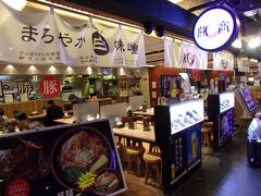 麺屋 開高 新千歳空港店