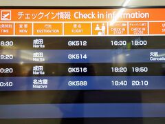 博多駅でお土産を少し見てから地下鉄で福岡空港までやってきました。
福岡空港はアクセスが良い空港としても有名で、博多駅からたったの2駅です。

思ったより時間が余ってしまったのでカードラウンジで搭乗時刻まで待ちます。