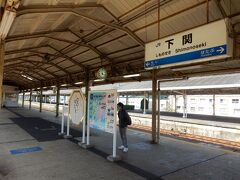 11：17、下関駅に到着。

下関市は、人口約25万人の山口県で最大の都市だそうです。