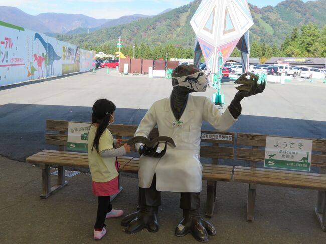5歳子連れ親子旅 11月の北陸3泊4日 2日目 ー福井恐竜博物館 三国温泉ー 福井県の旅行記 ブログ By バーバラさん フォートラベル
