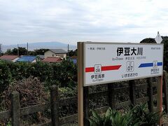 最初に降り立った駅は、伊豆高原の隣駅・伊豆大川。遠くに見えるは、相模灘に浮かぶ伊豆大島。。