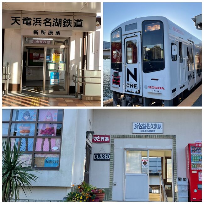 JALで鉄印旅＜32＞天竜浜名湖鉄道 天浜線 天竜二俣駅 うなぎ100