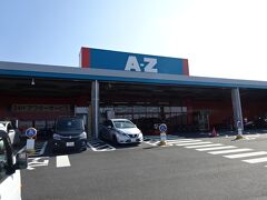 《13:48》A-Z かわなべ店／お土産を中心に購入