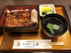 京都からの帰りは長旅、だから浜松で途中下車して早めの夕食です。
ここは浜松駅のガード下にあるからアクセスは抜群。
漁協が経営しているからうなぎの質も問題なし。
それにしてもうなぎも不漁続きで値段が高くなっていっているから悲しいことです。