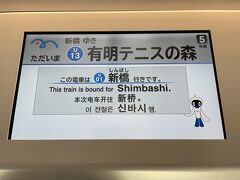 最近はまっているレトロな下町エリア散策＆隅田川に架かる橋巡り。
実はコロナ禍で、もやもや状態が続いたときに隅田川の橋の
美しさに目覚め、特に用もないのに遥々電車で
水辺を訪れるようになりましたwww

臨海新交通臨海線ゆりかもめ「有明テニスの森」駅から
「台場」駅までの景色を写真に収めます。

2020年東京オリンピック・パラリンピック競技大会
「有明アーバンスポーツパーク」があります。

このひとつ前のブログはこちら↓

<隅田川の橋巡り ① 台湾カステラ【キミとホイップ】門前仲町店の
プレミアム純生カステラ『富岡八幡宮』【中華そば 翔々や】の
特製塩チャーシューワンタン麺『成田山 東京別院 深川不動堂』で
「護摩修行」『永代寺』【門前仲町の甘味処 いり江】の
クリームあんみつ【天然鯛焼き 鉄華】中華料理【上海ダイニング】
「隅田川テラス」「永代橋」「中央大橋」>

https://4travel.jp/travelogue/11719816