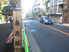 桑原坂を曲がってみます