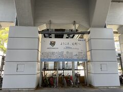 石川町駅