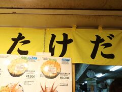 何処で食べよう～？
［三角市場］のホームページには載ってない店舗もありました。
8時過ぎ頃には、ほとんど開店するみたいなので、その時間から一気に人出が多くなりそう
悩んだけど、結局下調べしていたココ！
【市場食堂　味処たけだ】さんにしよー