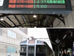 小樽駅14:35発のエアポート快速で新千歳駅へ