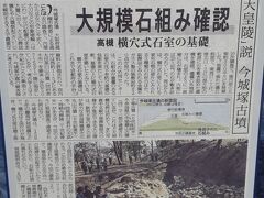 この古墳は前方後円墳で、近年の発掘調査で531年に没した継体天皇陵ではないかといわれています。