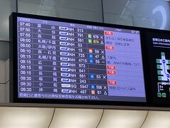 羽田空港 第2旅客ターミナル