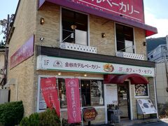 試合会場の食事が微妙だった場合の保険でパンを買う事にしました。
東武駅前にある金谷ホテルベーカリーです。
駅の売店でレモン牛乳も買ってアリーナへ向かいます。
